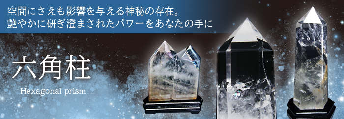 黒水晶（モリオン）丸玉」の商品一覧ページ｜銀座東道天然石専門店