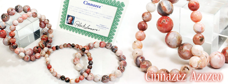シナゼツ Cinnazez