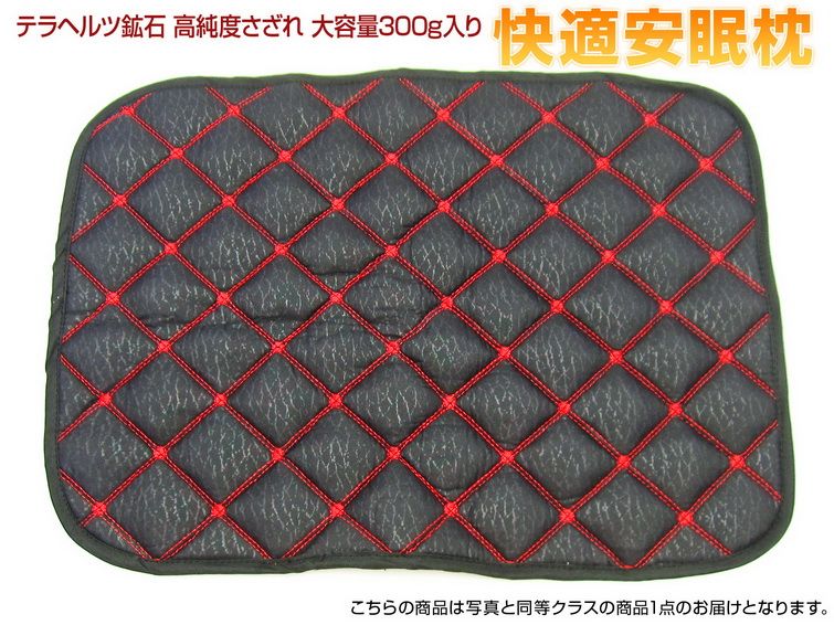 テラヘルツ鉱石 高純度さざれ 大容量300g入り 快適安眠枕パッド ブラック[T422-2187] 1枚目
