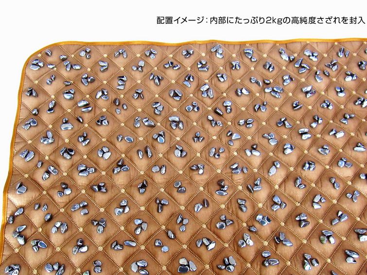 2.2Kgテラヘルツ鉱石 高純度さざれ 大容量2kg入り 敷布団マットレス ハニーブラウン 《rv》[T422-2227] 2枚目